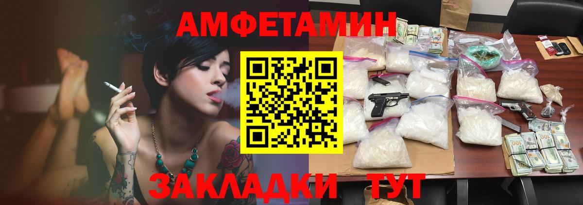 Amphetamine Розовый Ковров