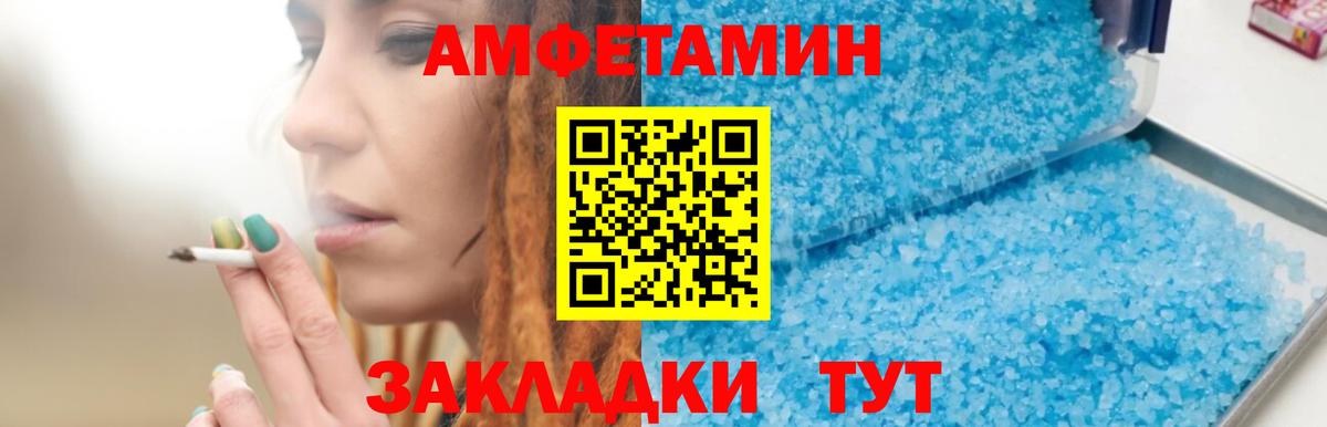 Amphetamine VHQ  Amphetamine  Amphetamine  Вход с VPN  Ковров 