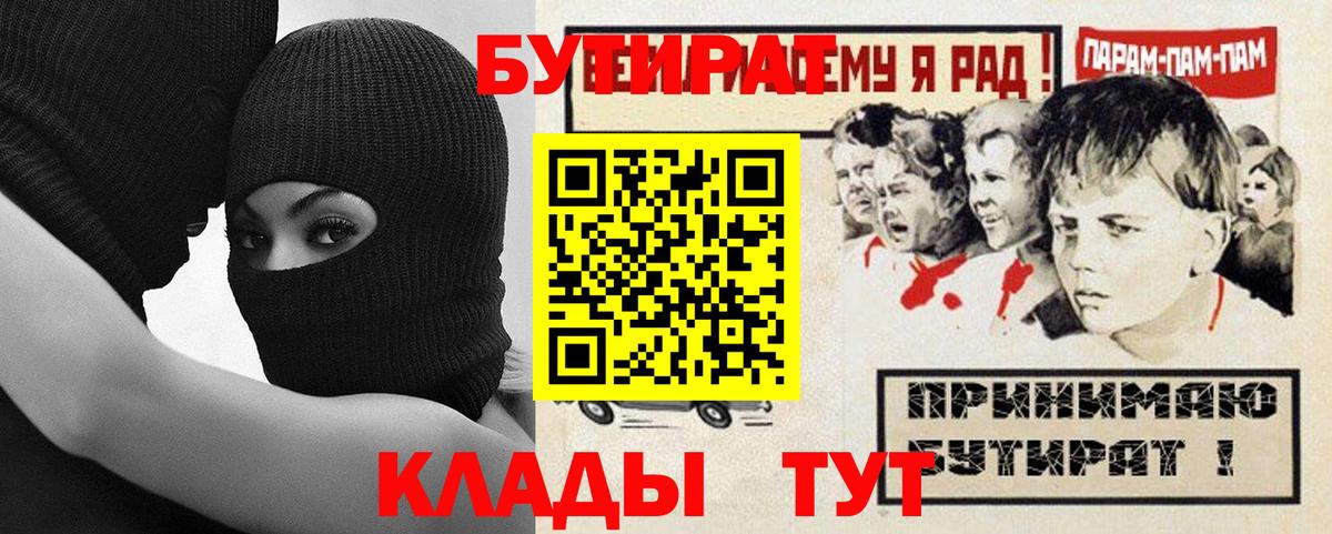 Ковров  Бутират оксибутират  Вход с VPN 