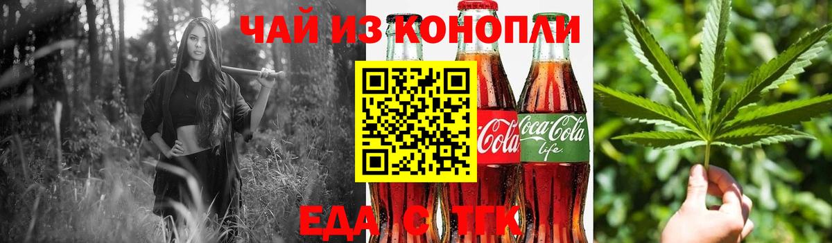Ковров  Еда ТГК марихуана  Вход с VPN 