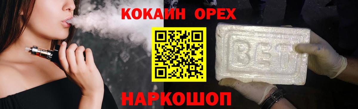 Ковров  Кокаин Перу  COCAIN  Вход с VPN  КОКАИН Fish Scale 