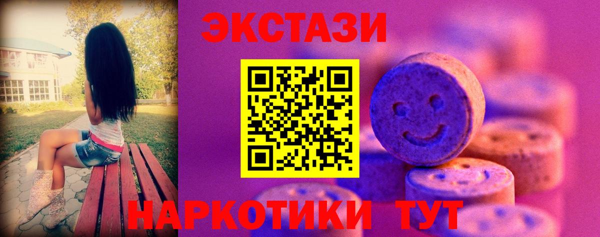 Экстази 250 мг Ковров