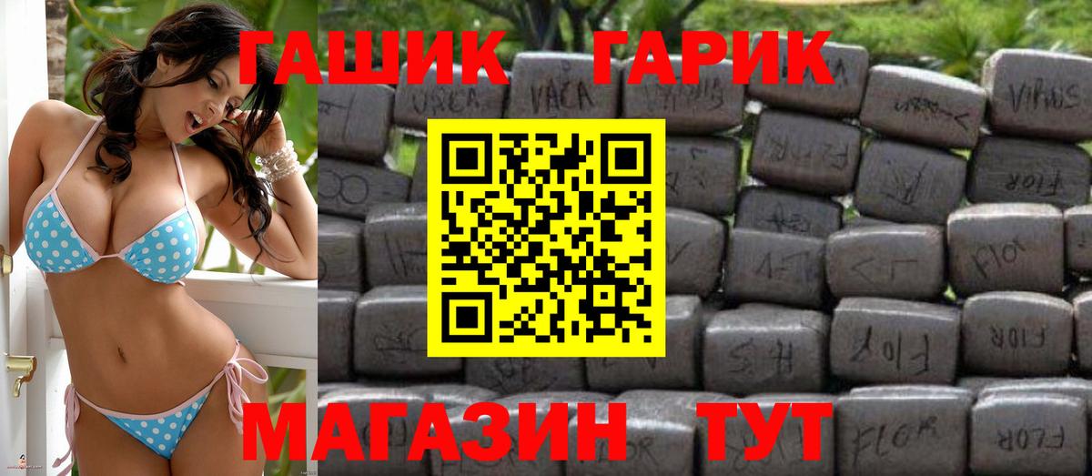 Гашиш гарик Ковров