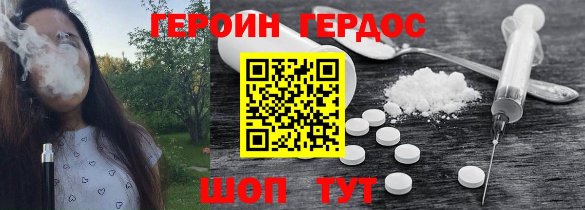 ГЕРОИН гречка  Вход с VPN  Ковров 