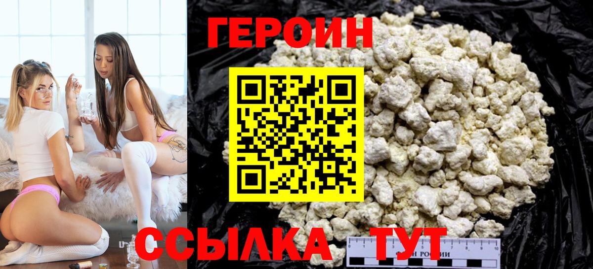 Героин VHQ Ковров