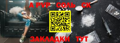 соль курить ск Кимры