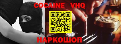 COCAINE Кинель