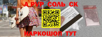 соль курить ск Кимры