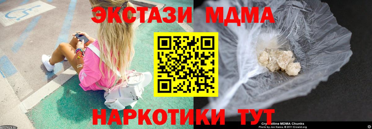 МДМА  MDMA Molly  Вход с VPN  Ковров  MDMA Molly 