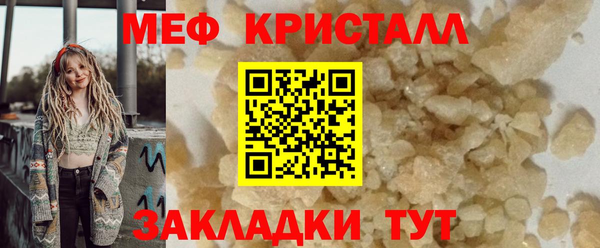 Меф мяу мяу мука Ковров