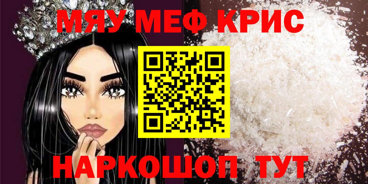 Меф VHQ  МЕФ  Ковров  Вход с VPN 