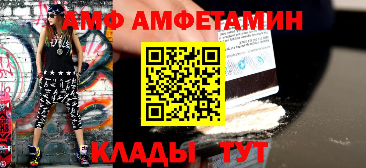 Метамфетамин кристалл Ковров